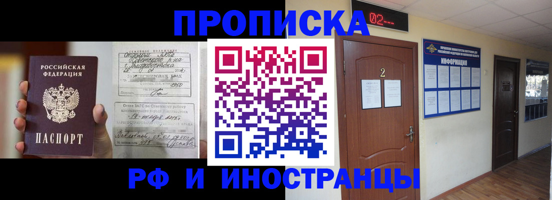 прописка от собственника в Грязях