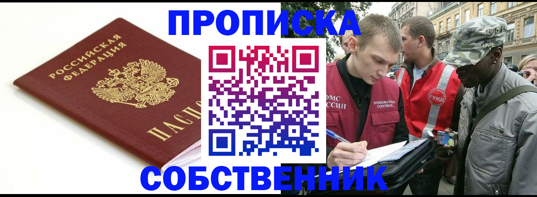 временная регистрация 2025 в Грязях